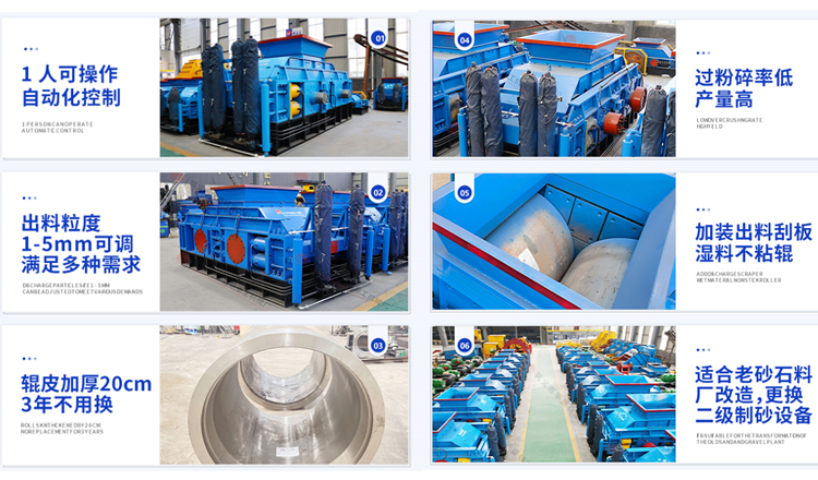 石料廠新型液壓對輥式制砂機(jī)